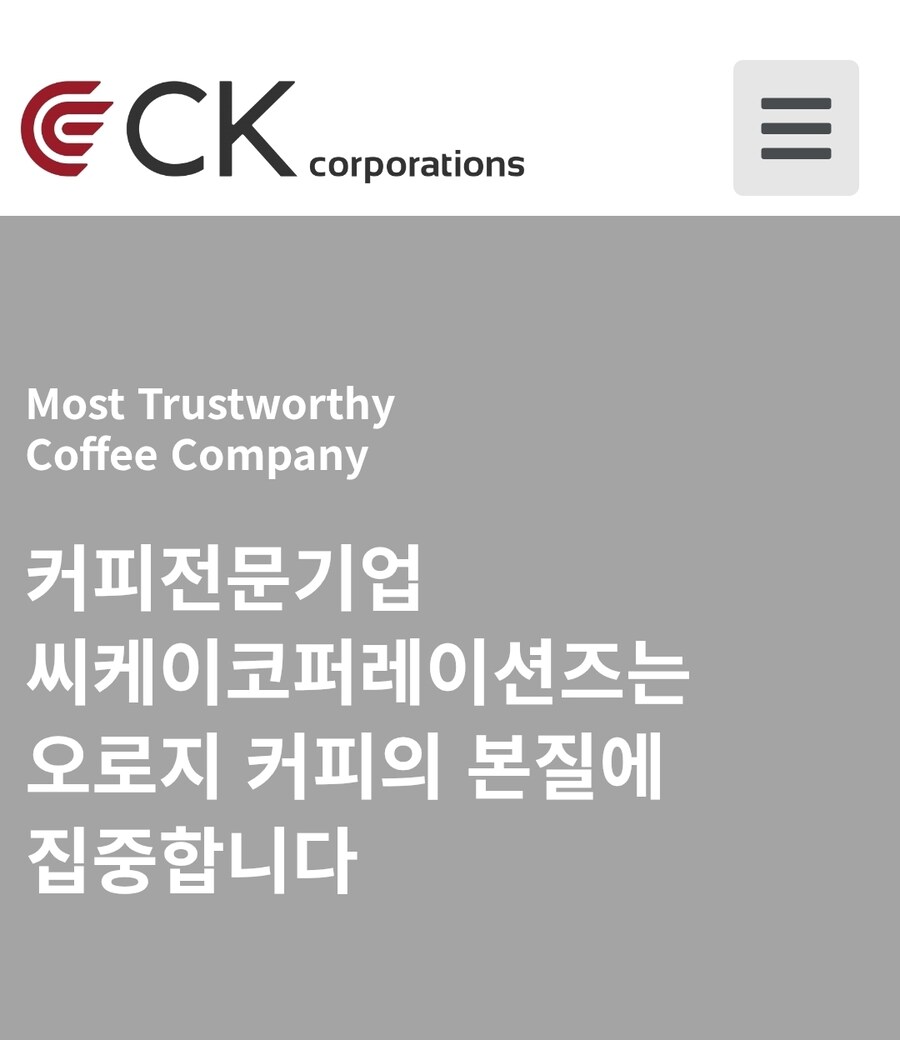 의외로 한국 커피 시장을 주름 잡는 잘 안알려진 중견기업_1.jpg