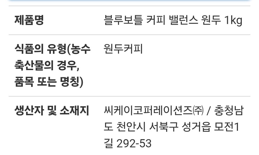 의외로 한국 커피 시장을 주름 잡는 잘 안알려진 중견기업_5.jpg