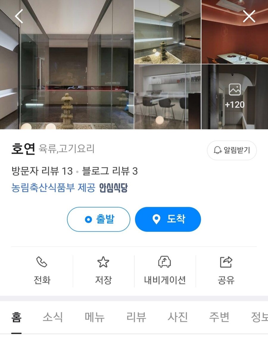 (호연)을 소고기라고 비웃으면 안되는 이유_1.jpg