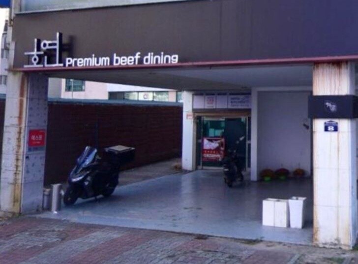 (호연)을 소고기라고 비웃으면 안되는 이유_2.jpg