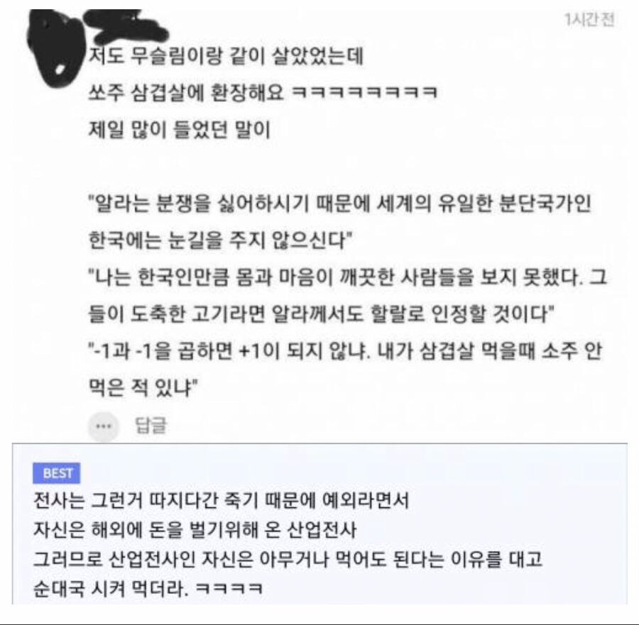 무슬림이니까 닭 먹자고 해야겠다.jpg_2.jpg