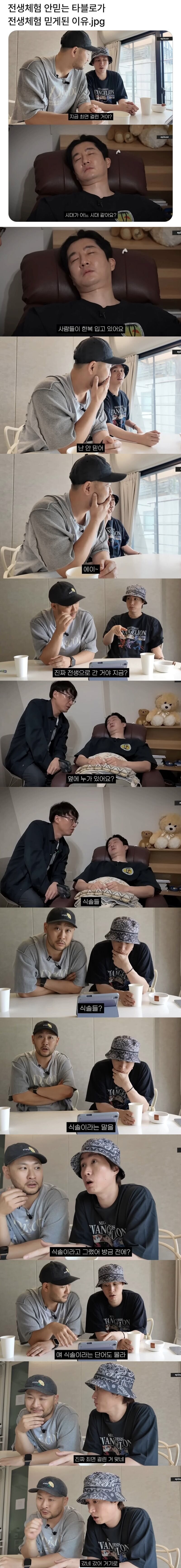 전생 안믿던 타블로가 갑자기 믿게된 이유_1.jpg