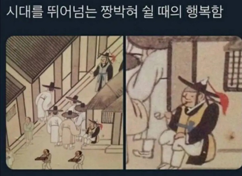 시대를 뛰어넘는 짱박혀 쉴 때의 행복함_1.jpg