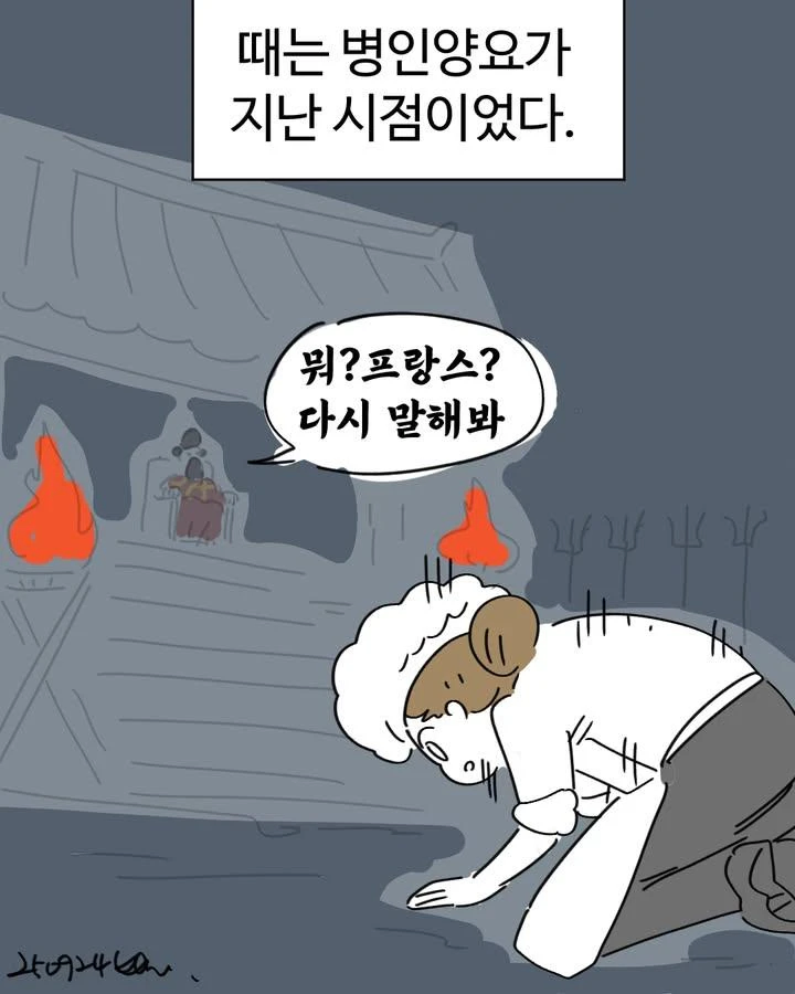 폭군의 셰프 절망편_3.webp