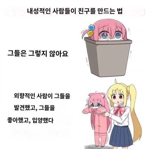 내성적인 사람이 친구 얻는 비법_1.jpg