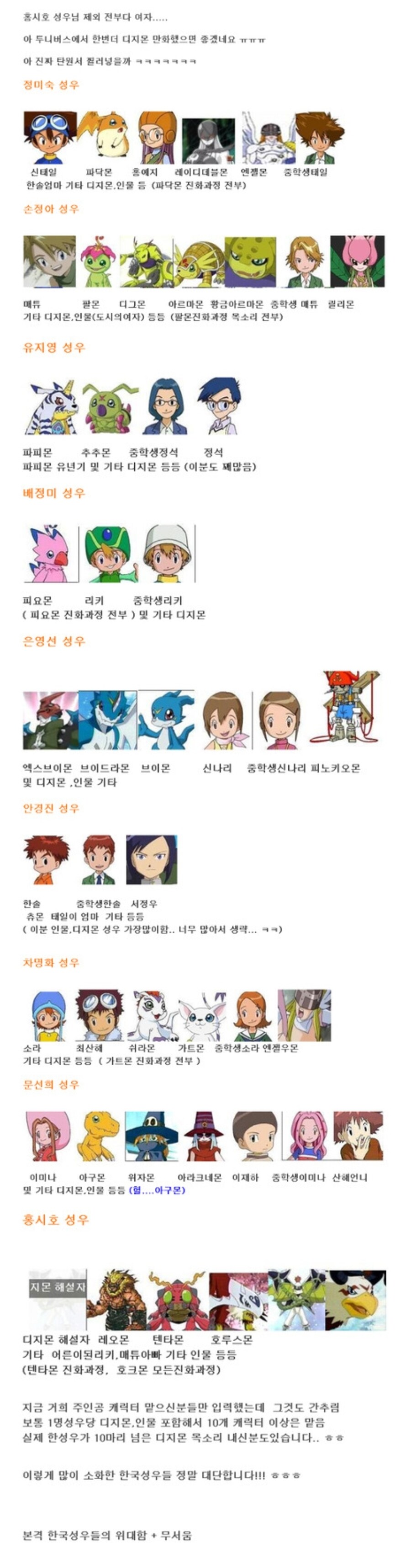 디지몬)더빙판 다시보면 놀라는점_1.jpg