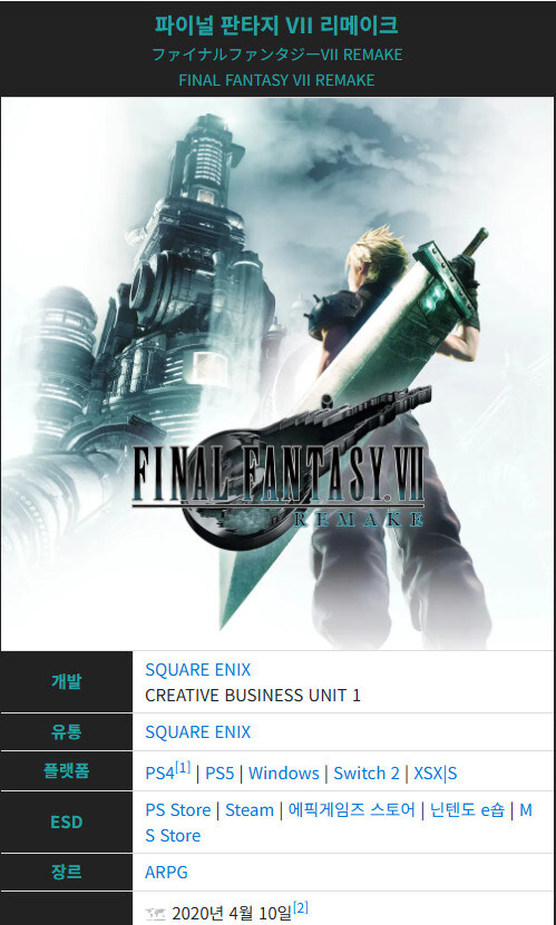 파판7 리메이크 나온다고 할 시절에는 참 좋았는데_1.jpg