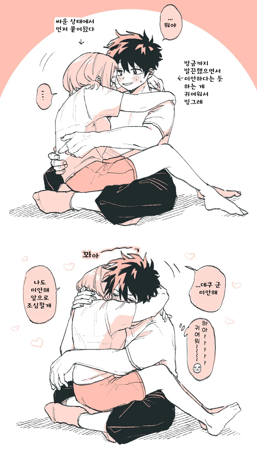 나히아)안정적인 맛을 자랑하는 커플링_5.webp