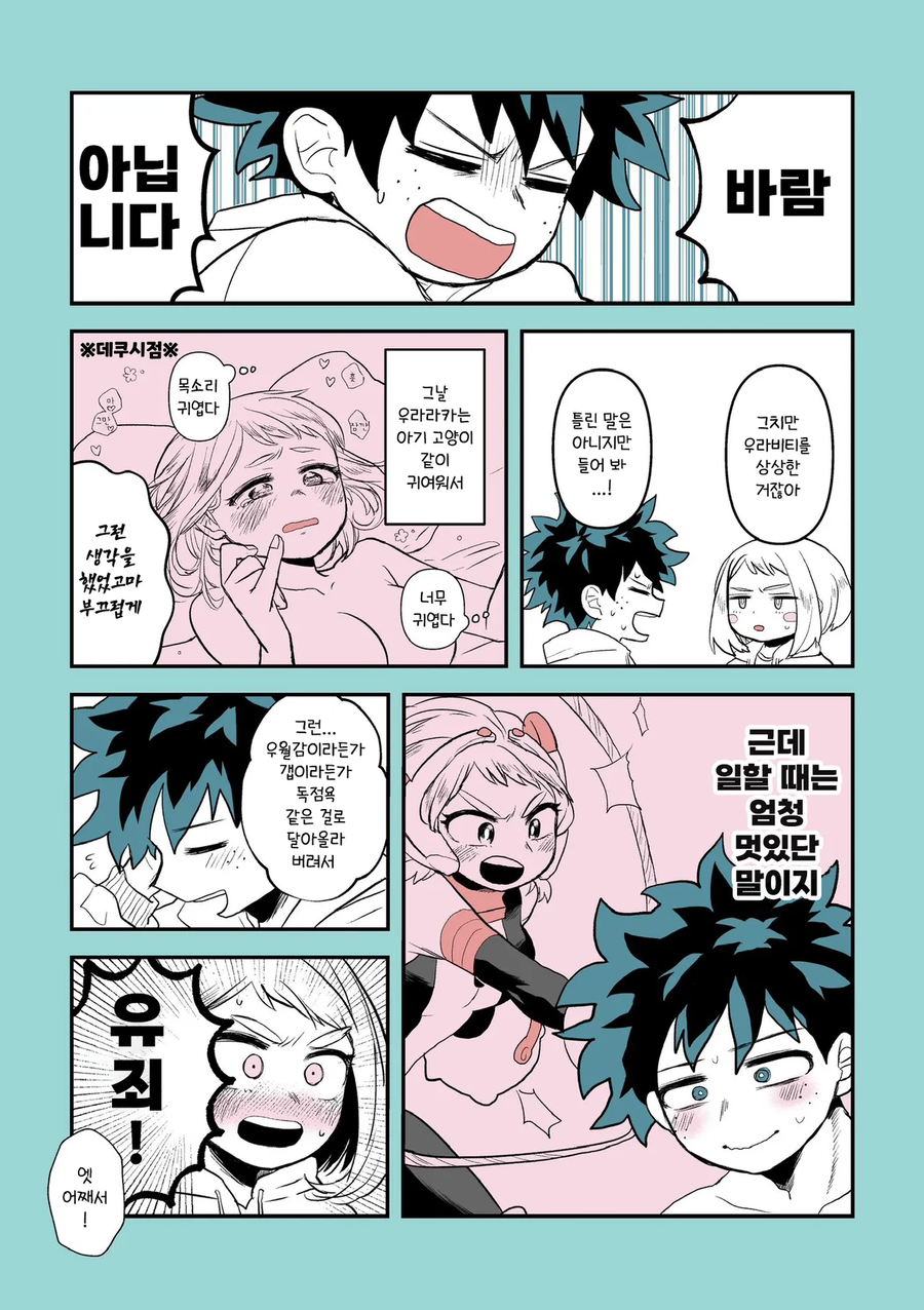 나히아)안정적인 맛을 자랑하는 커플링_7.webp