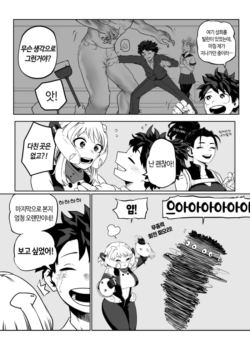 나히아)안정적인 맛을 자랑하는 커플링_14.webp