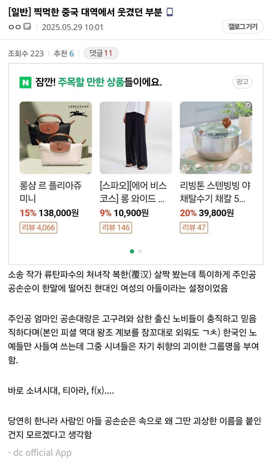 중국 대체역사 소설에서 한국인 노비들을 고르는 이유.jpg_1.jpg