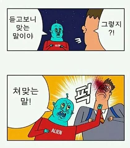 ?? : 이 ~노 체는 맞는 ~노 체란 말입니다_1.jpg