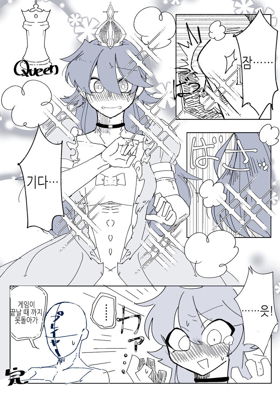 체스의 병사 폰은 조건 달성시 원하는 말로 클래스 체인지 할 수 있다.manga_2.jpg