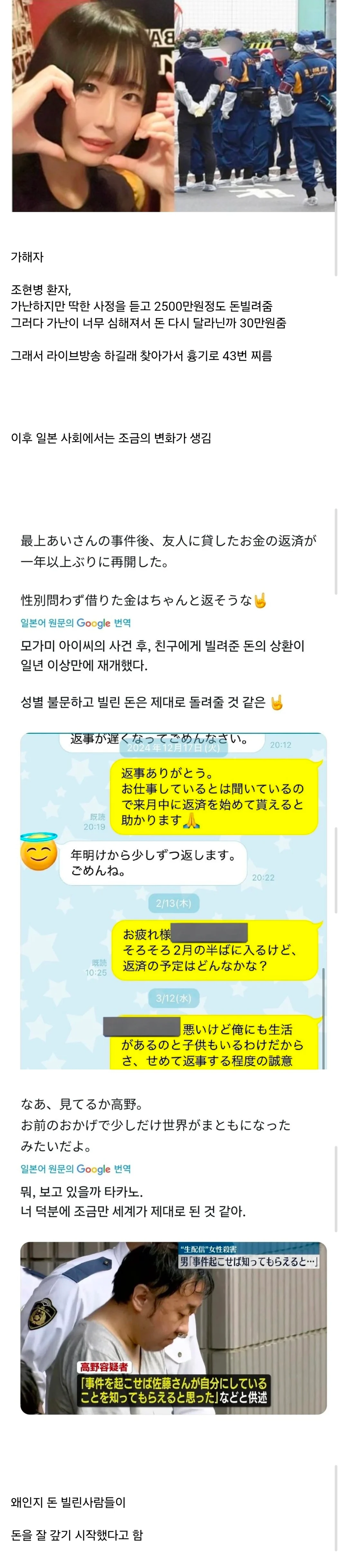 도쿄 살인사건 이후 정상화된 일본_2.webp