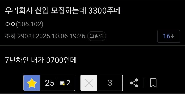 중소기업 신입이 안뽑히면 생기는 일_1.jpg