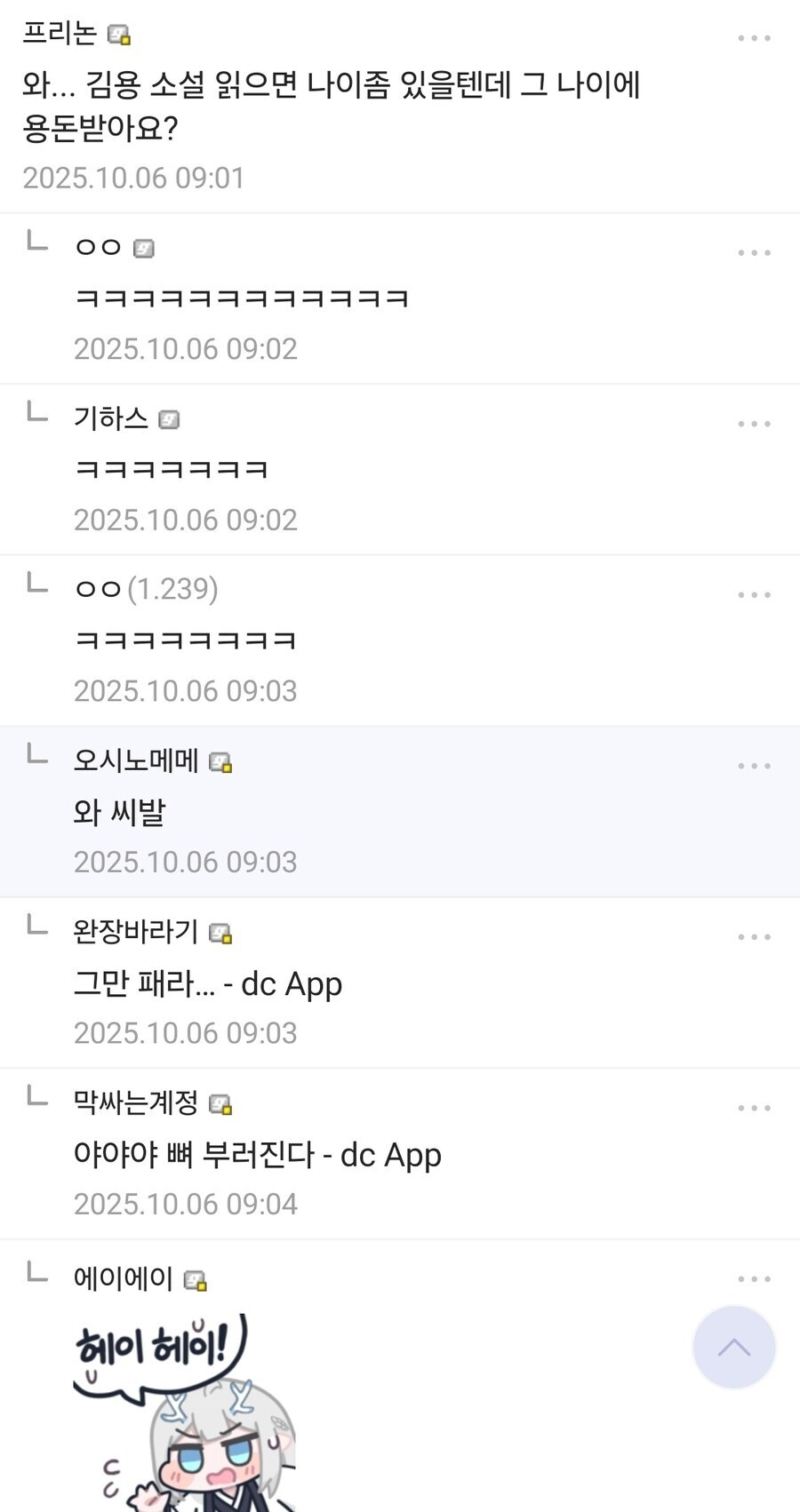 흔한 추석 wwe글에 UFC를 시전 ㄷㄷ_2.png