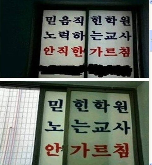 인터넷 역사상 제일 신뢰가는 학원_1.png