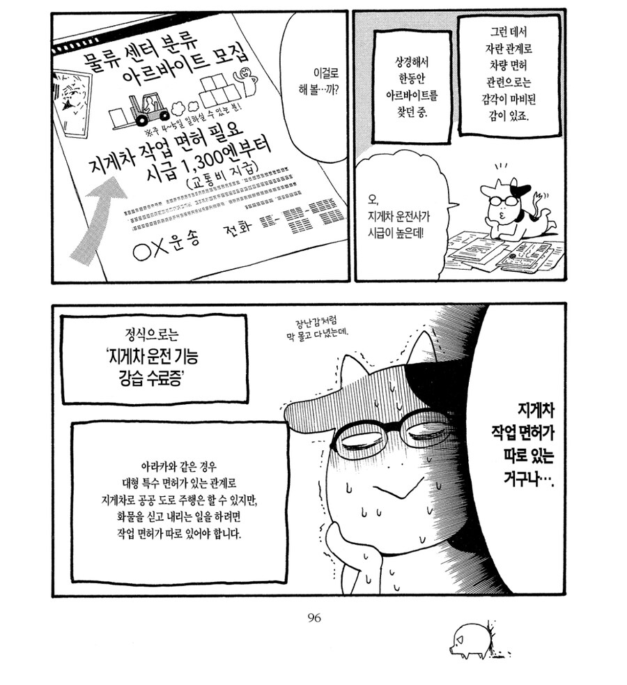 강연금 작가가 충격을 먹었다는것_1.jpg