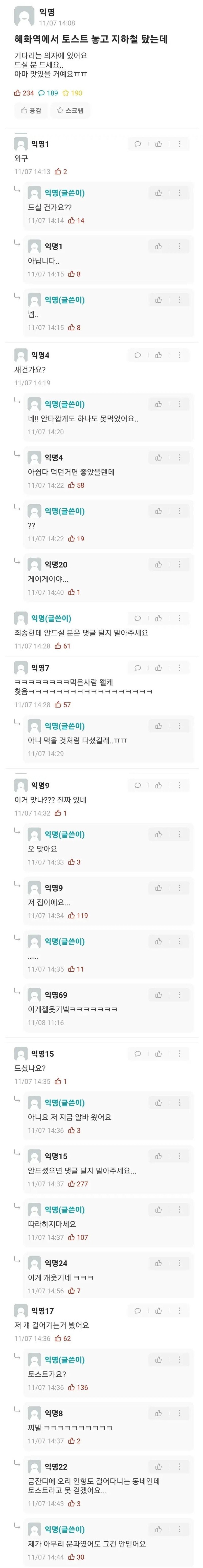 주인을 기다리는 토스트.jpg_1.jpg