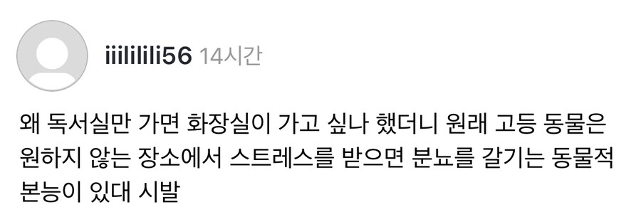 독서실 가면 화장실 마려운 이유.jpg_1.jpg