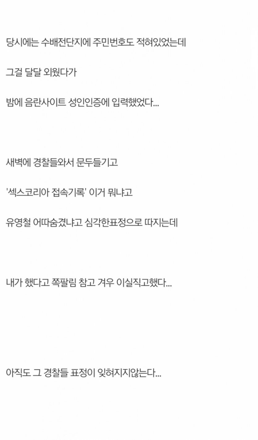 80-90년대 개인정보 특징_2.jpg