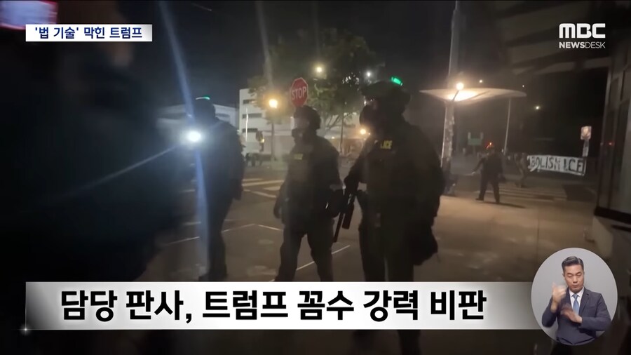 트럼프 포틀랜드에 우회해 방위군 투입하려던거 다시 법원에 막힘_2.png