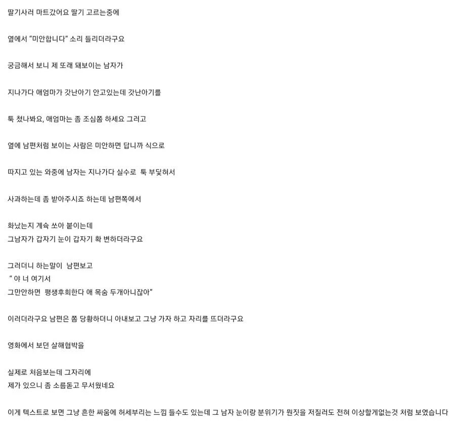 사람이 잘못했다고 너무 과하게 몰아붙이면 안되는 이유_1.jpg