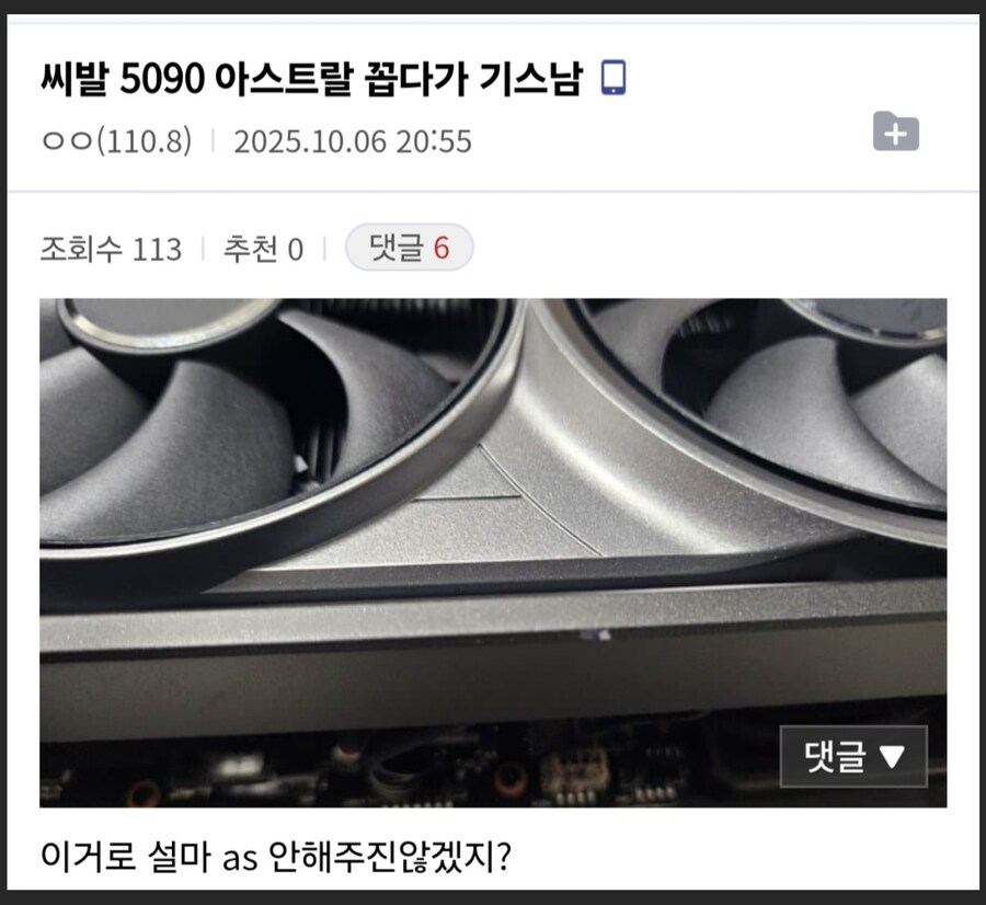 중고거래 통수 맞은 컴덕_3.jpg