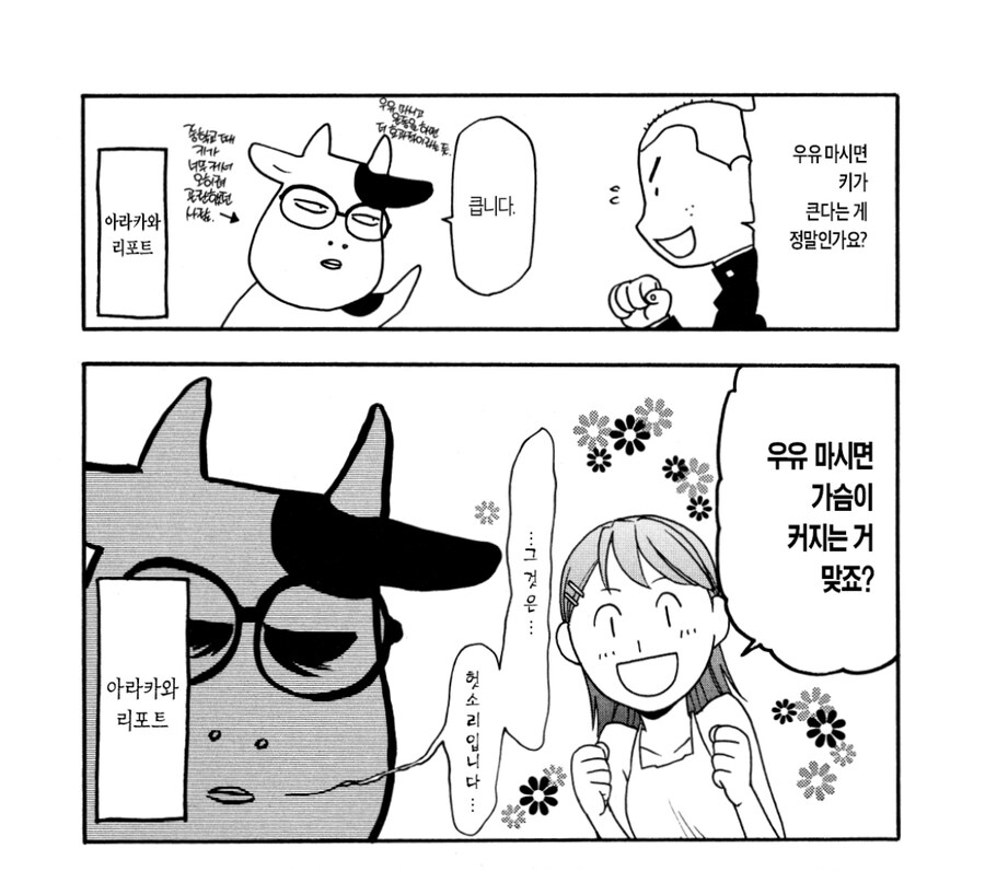 강연금 작가가 말하는 우유의 효능_2.jpg
