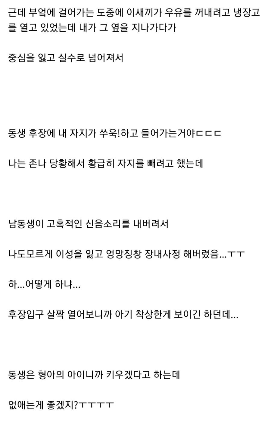 추석 명절 게임 때문에 인생 종 친 사람_4.jpg