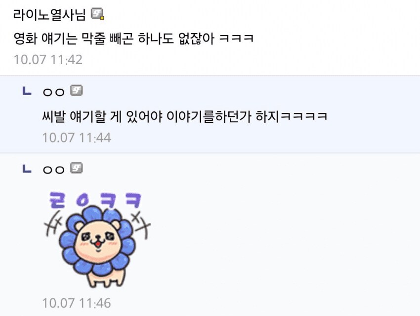 영화 보스 리뷰.jpg_2.png