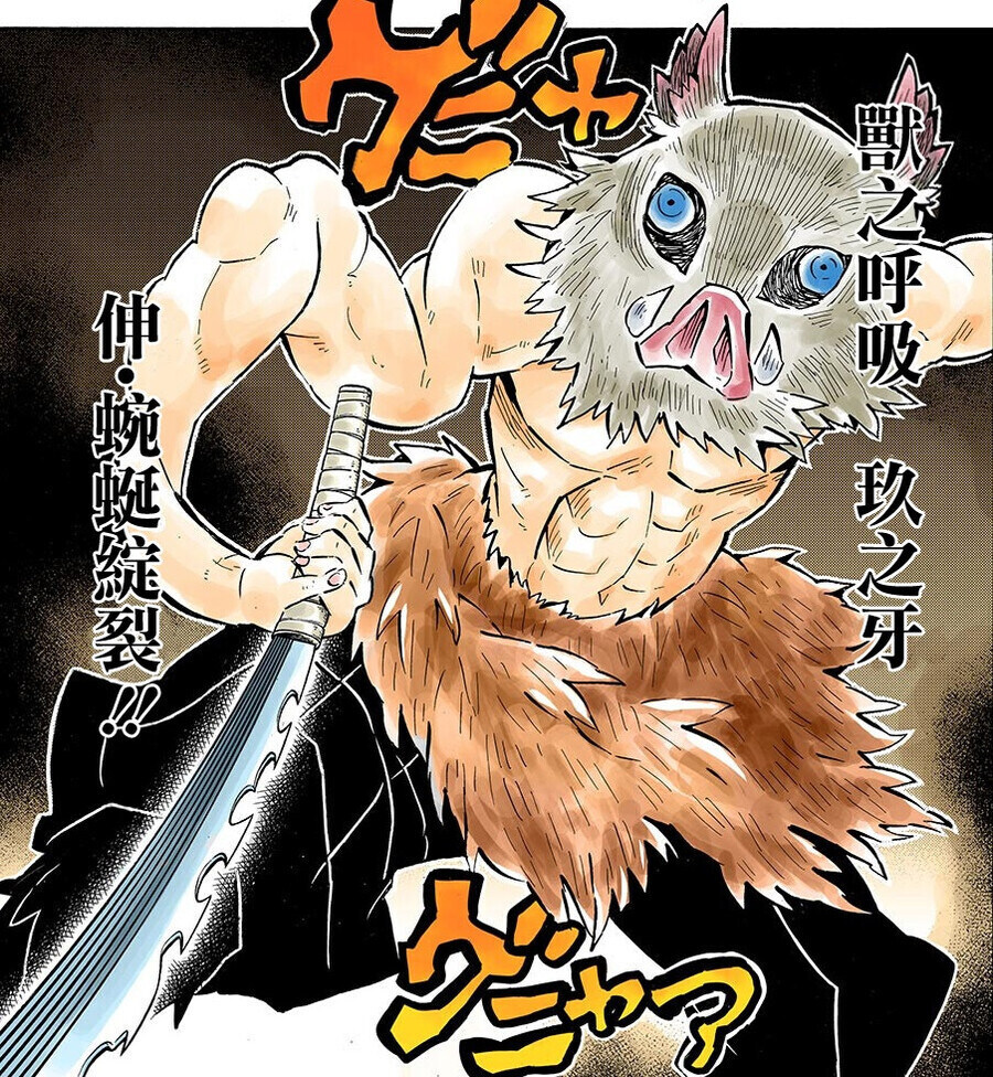 귀멸)세상 억까 당한 십이귀월_4.jpg