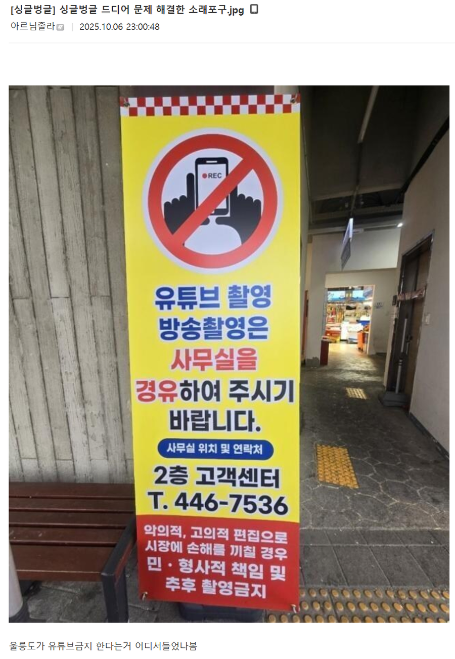 소래포구 바가지 문제 해결방법_1.webp