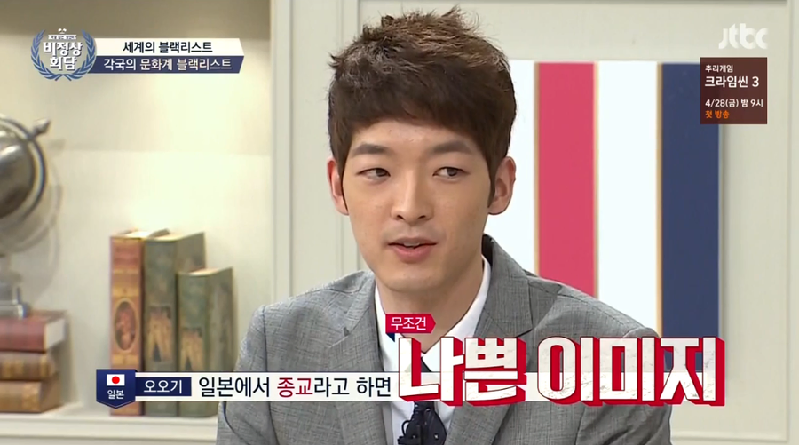일본에서 연예인이 종교를 안 밝히는 이유.jpg_2.webp