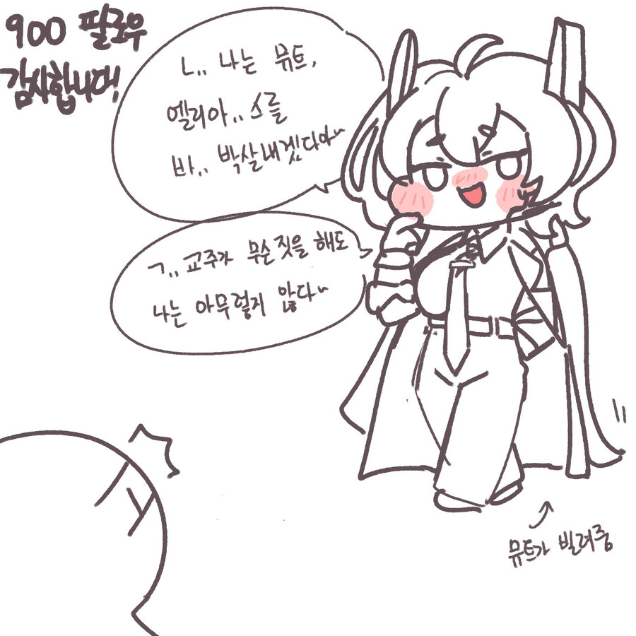 트릭컬)