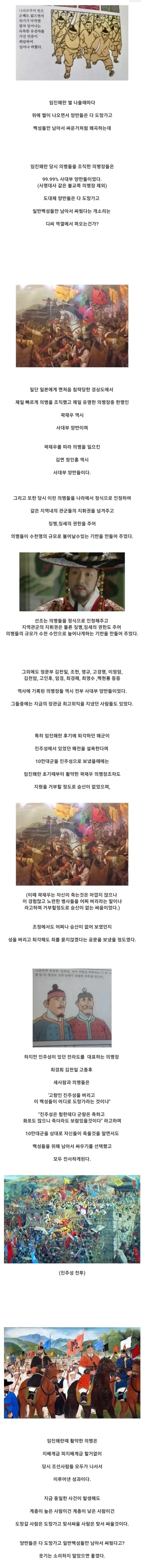 임진왜란에 대해 의외로 잘못 알려진 거_1.webp