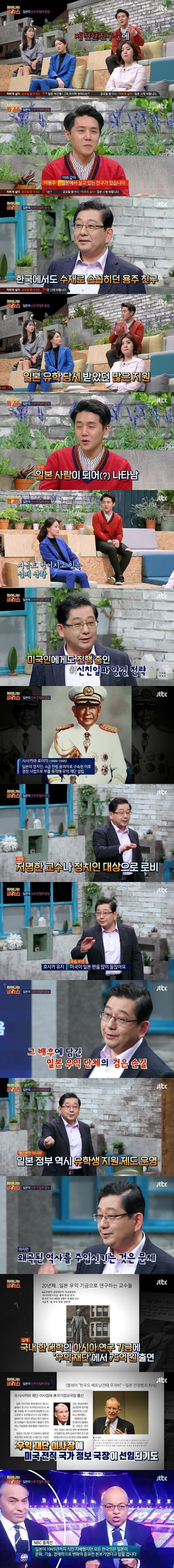 신 친일파를 양성하는 일본의 음습함.jpg_2.jpg