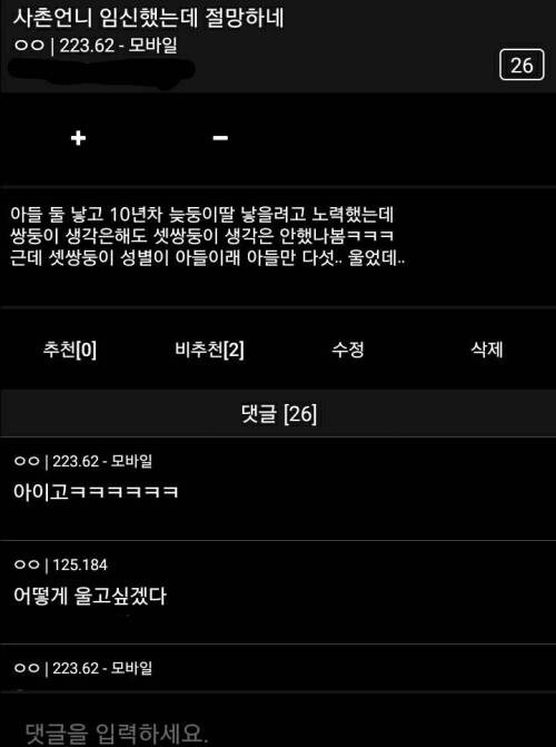 아들 임신했다고 우는 여자.jpg_1.jpg