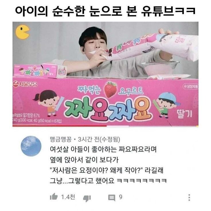 아이의 순수한 눈으로 본 유튜브.jpg_1.jpg
