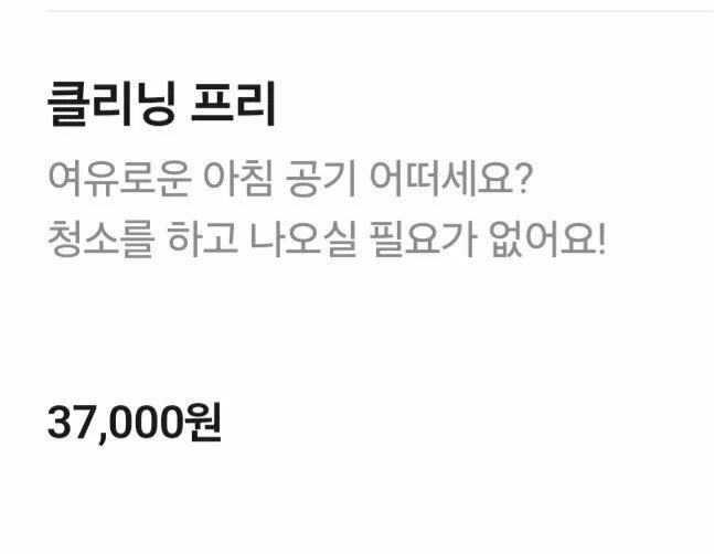 펜션에 생기는 옵션.jpe_1.webp