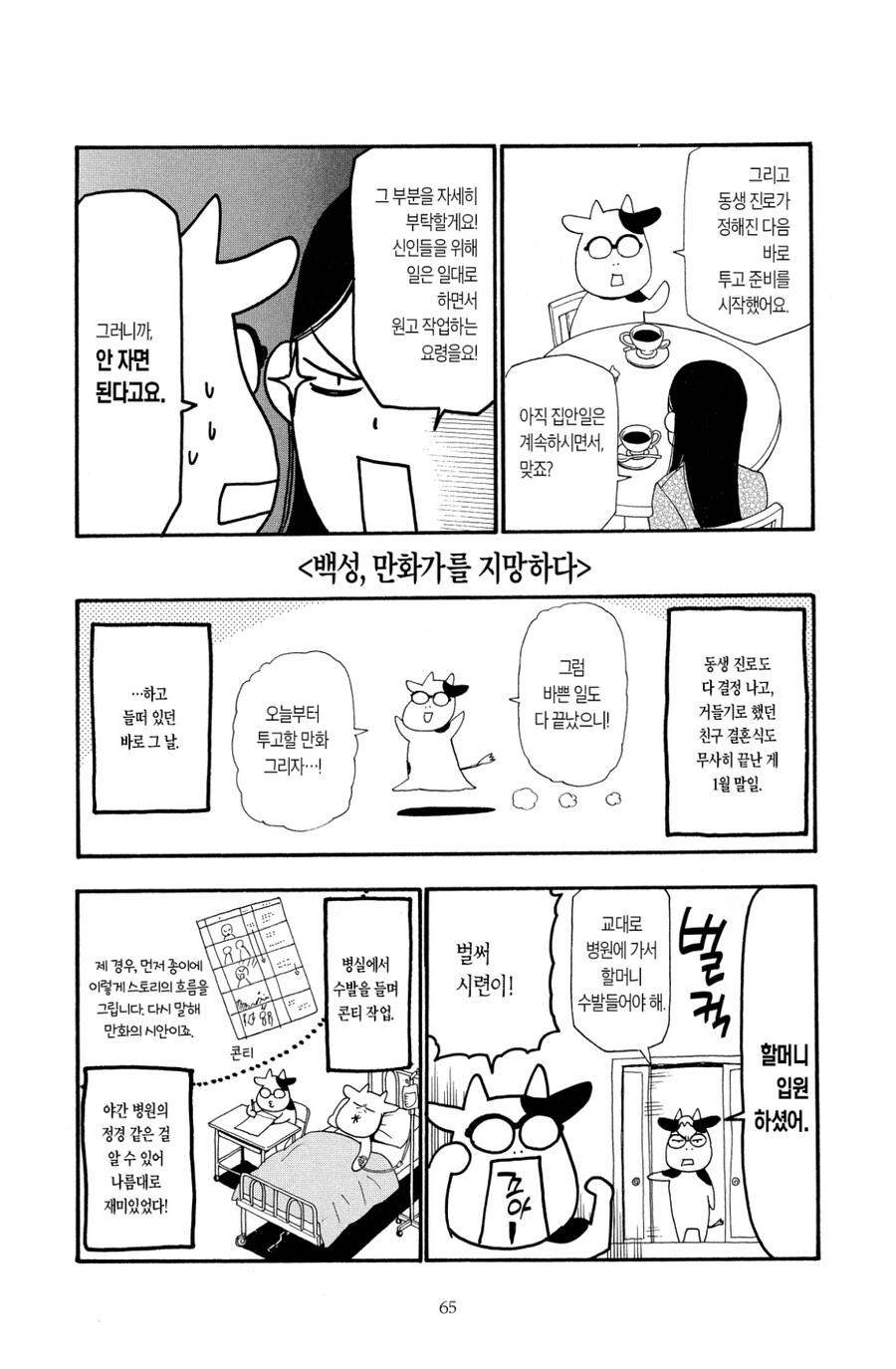 개 고생해서 벌게된 돈 특징_1.jpg