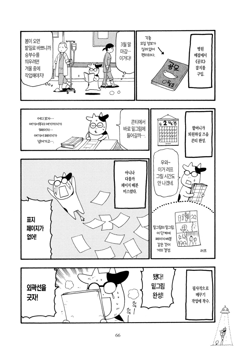 개 고생해서 벌게된 돈 특징_2.jpg