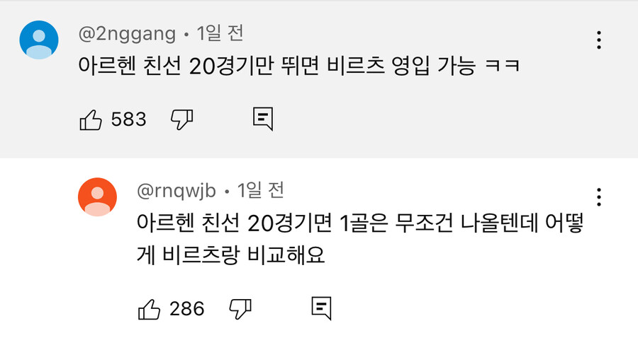 아르헨티나와 친선경기가 취소된 이유_2.jpg