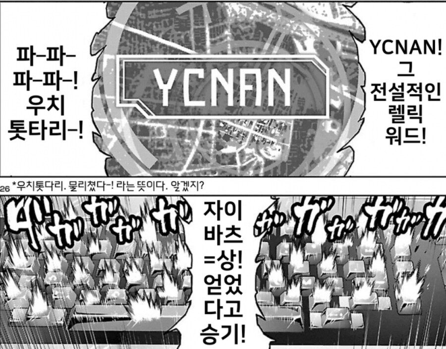 닌자슬레이어) 둘도 없을 기묘한 캐릭터 속성 조합_4.jpg