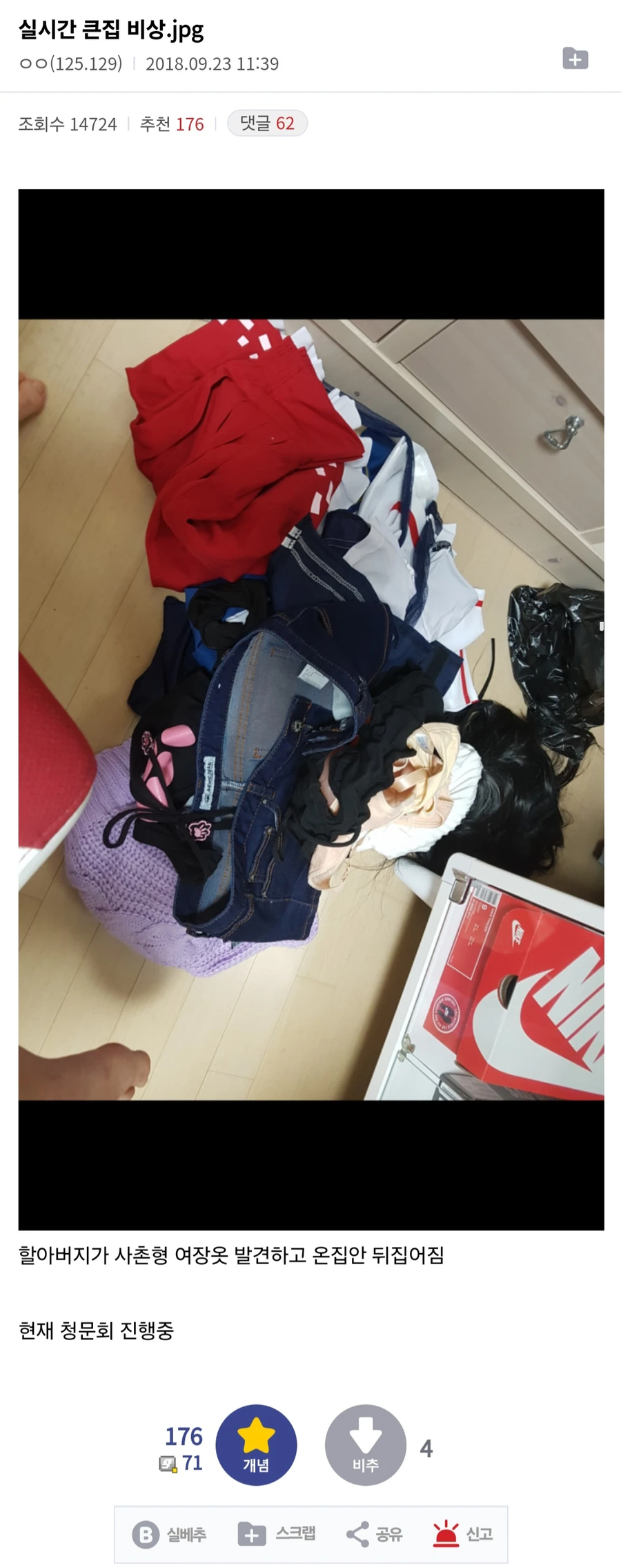추석 명절날 큰집의 사촌형 취미 레전드_1.webp