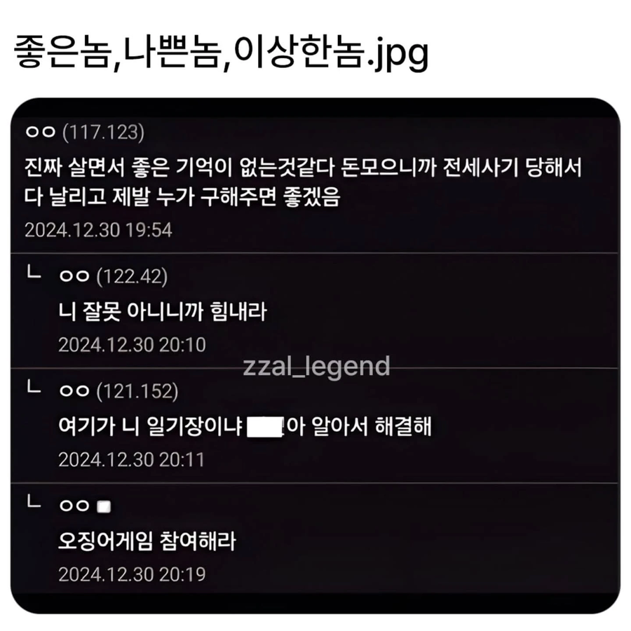 좋은 놈, 나쁜 놈, 이상한 놈.JPG_1.webp