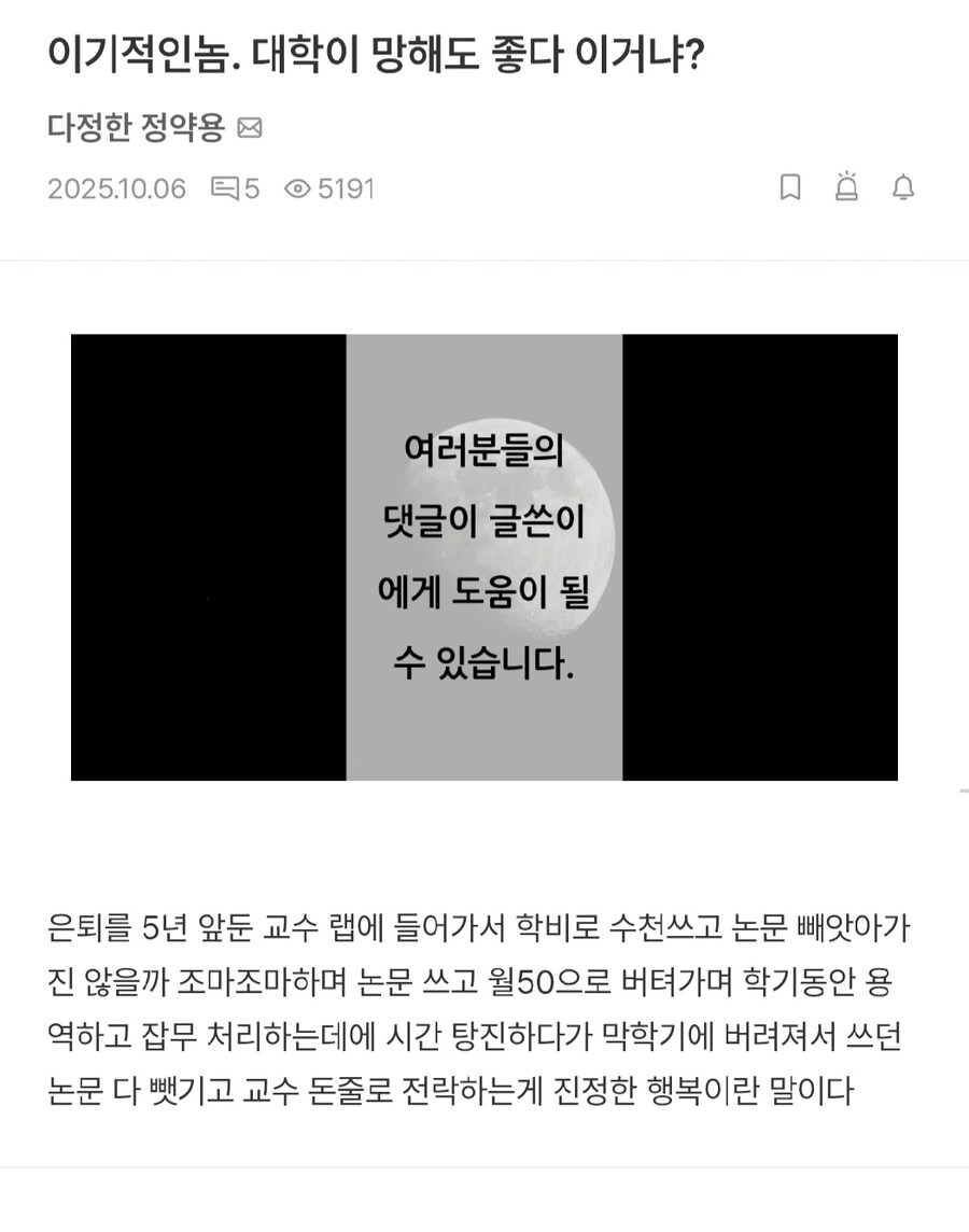 오랜 랩 생활에 결국 미쳐버린 대학원생_1.jpg