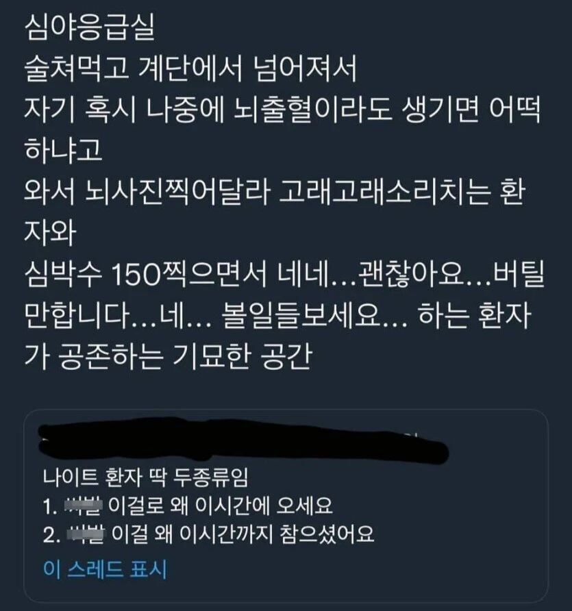 야간응급실 환자 유형_1.webp