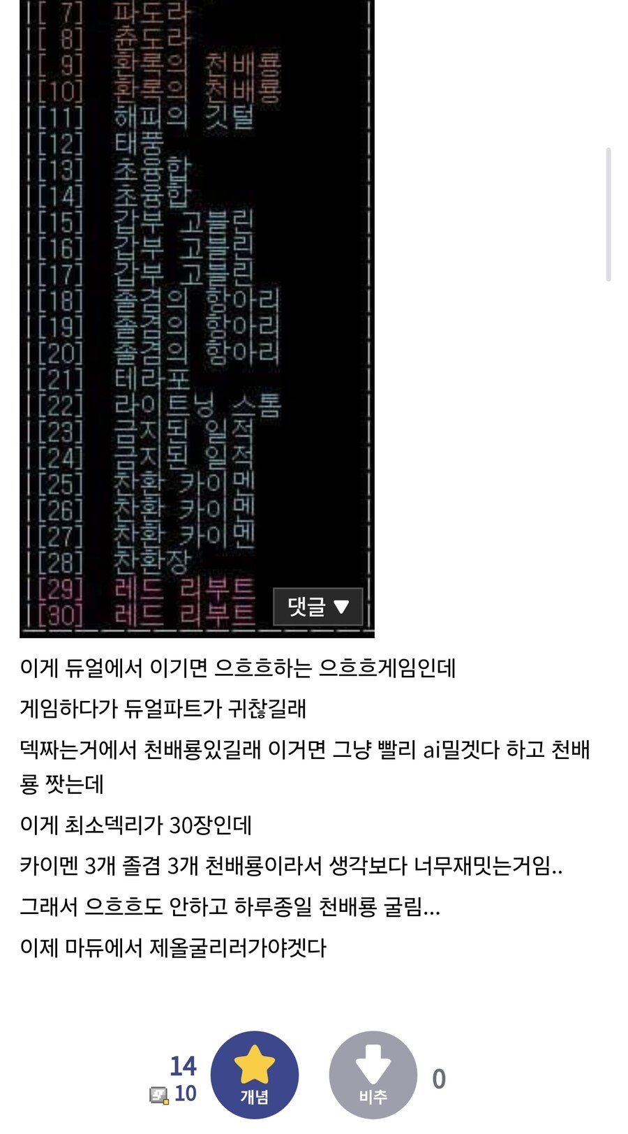 공포의 유희왕 야겜_1.jpg