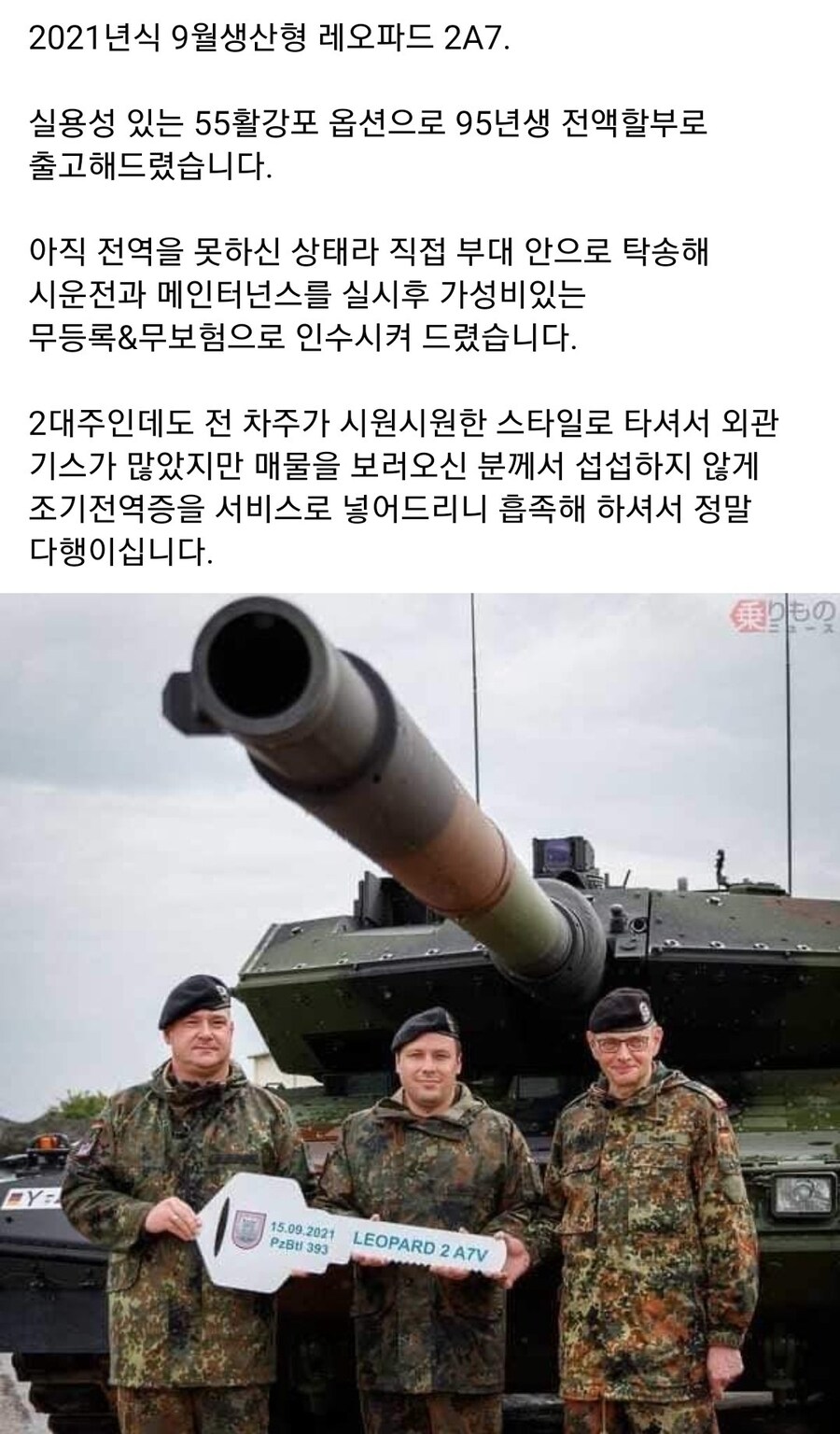 고객님께 전액할부 신차 출고를 마쳤습니다.jpg_1.jpg